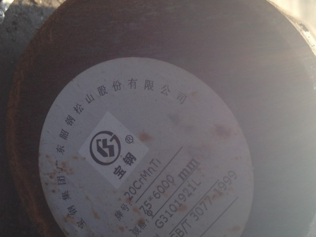 离石20CrMnTi合金结构钢